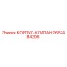 2657484206 КОРПУС-КЛАПАН Epiroc