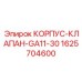1625704600 КОРПУС-КЛАПАН-GA11-30 Epiroc