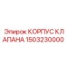 Оригинальный корпус клапана 1503230000 для гидросистем