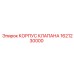 Литой корпус клапана для техники Epiroc артикул 1621230000