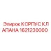 Литой корпус клапана для техники Epiroc артикул 1621230000