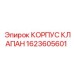 1623605601 КОРПУС КЛАПАНА Epiroc