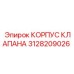 Фотография корпуса клапана 3128209026 Epiroc