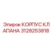 3128253818 КОРПУС КЛАПАНА Epiroc