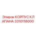 Корпус клапана для гидросистем буровых установок Epiroc