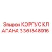 Корпус клапана 3361848916 для буровых станков Epiroc
