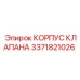 Деталь гидравлической системы 3371821026 Epiroc