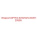 Оригинальный корпус клапана 8231120555 Epiroc