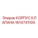 Литейный корпус для гидравлического клапана Epiroc артикул 1614741100