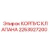 Корпус клапанного блока Epiroc 2253927200