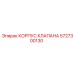 Изображение корпуса клапана Epiroc 5727300130