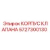 Изображение корпуса клапана Epiroc 5727300130