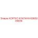 Оригинальный корпус клапана Epiroc 6060009836
