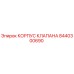 Корпус клапана Epiroc артикул 8440300690