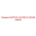 2252614600 КОРПУС-КОЛЕСО Epiroc