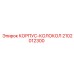 2102012300 КОРПУС-КОЛОКОЛ Epiroc