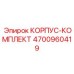 Комплект корпуса пневматического блока 4700960419 Epiroc