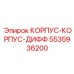 5535936200 КОРПУС-КОРПУС-ДИФФ Epiroc