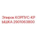 2901063800 КОРПУС-КРЫШКА Epiroc