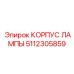 5112305859 КОРПУС ЛАМПЫ Epiroc