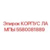 5580081889 КОРПУС ЛАМПЫ Epiroc