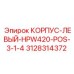 3128314372 КОРПУС-ЛЕВЫЙ-HPW420-POS-3-1-4 Epiroc
