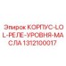 1312100017 КОРПУС-LOL-РЕЛЕ-УРОВНЯ-МАСЛА Epiroc