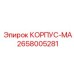 Чугунный корпус MA 2658005281 Epiroc с масляными каналами