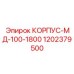 1202379500 КОРПУС-МД-100-1800 Epiroc