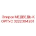 Алюминиевый корпус 3222304261 с терморегуляцией для бурового оборудования