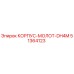 Корпус молота для буровой установки Epiroc DH4M артикул 51364123