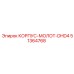 Оригинальный корпус для перфоратора Epiroc DHD4 артикул 51364768