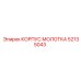 52135043 КОРПУС МОЛОТКА Epiroc