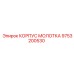 Корпус ударного механизма 9753200530 для перфораторов Epiroc
