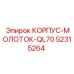 Оригинальный корпус молотка буровой установки QL70 арт.52315264 производитель Epiroc