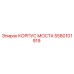 5580101919 КОРПУС МОСТА Epiroc