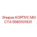 5580101931 КОРПУС МОСТА Epiroc