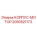2050521173 КОРПУС-МОТОР Epiroc