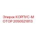 2050521813 КОРПУС-МОТОР Epiroc