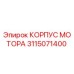 3115071400 КОРПУС МОТОРА Epiroc