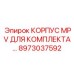 8973037592 КОРПУС MPV ДЛЯ КОМПЛЕКТА Epiroc