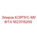 1623115200 КОРПУС-МУФТА Epiroc