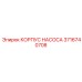 3716740708 КОРПУС НАСОСА Epiroc