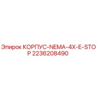 2236208490 КОРПУС-NEMA-4X-E-STOP Epiroc