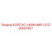 КОРПУС-НИЖНИЙ-12 Epiroc артикул 5740001817
