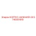 Оригинальный корпус Epiroc артикул 5740001818