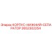 2652302254 КОРПУС-НИЖНИЙ-СЕПАРАТОР Epiroc