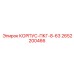 Корпус-ПКГ-8-63 2652200466 Epiroc с датчиками и защитным покрытием