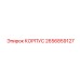 2656859127 КОРПУС Epiroc