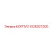 3125327200 КОРПУС (Epiroc)